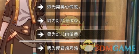 《崩坏：星穹铁道》学徒儿徒和逆徒成就攻略一览