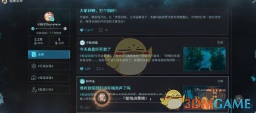 《崩坏：星穹铁道》给我点赞吧成就获得方法一览