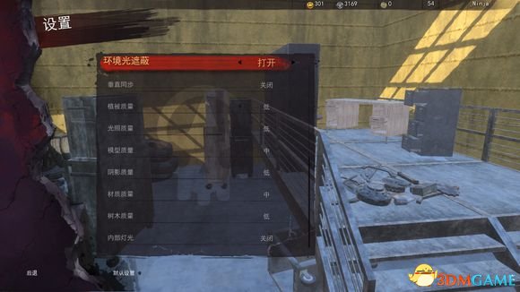 h1z1画面怎么设置