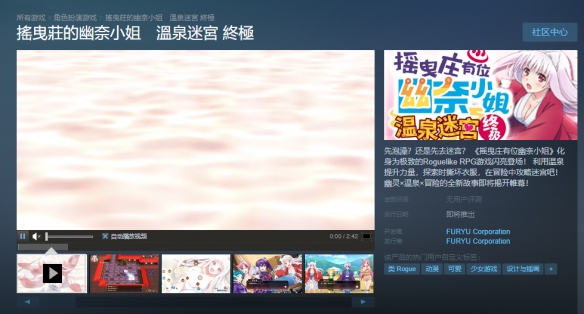 《摇曳庄的幽奈小姐：温泉迷宫》即将登陆Steam