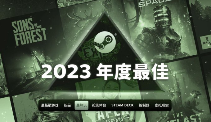 Steam官方公布年度最畅销游戏榜