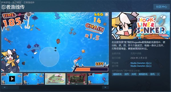 俯视角射击游戏《忍者渔线传》Steam2月8日发售