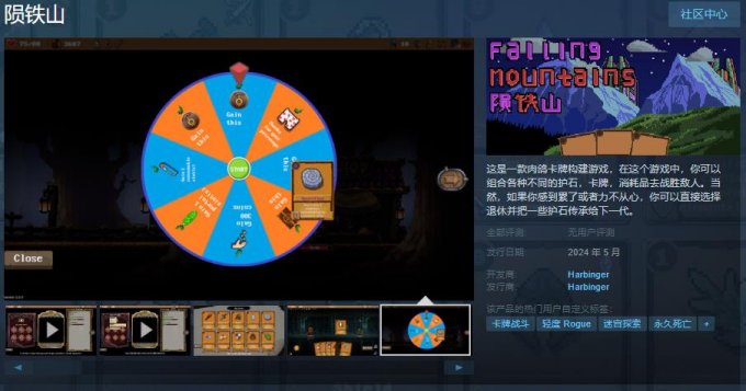 肉鸽卡牌构建游戏《陨铁山》上架Steam