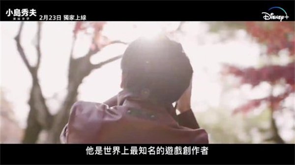 《小岛秀夫：连接世界》公布中文预告片