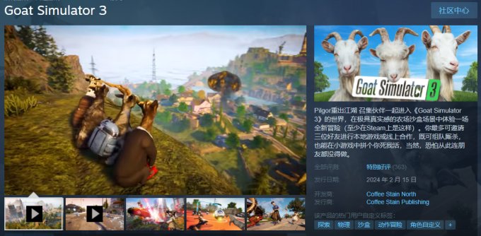 《模拟山羊3》Steam正式推出 支持中文