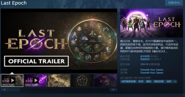 《最后纪元》1.0版本现已上线Steam