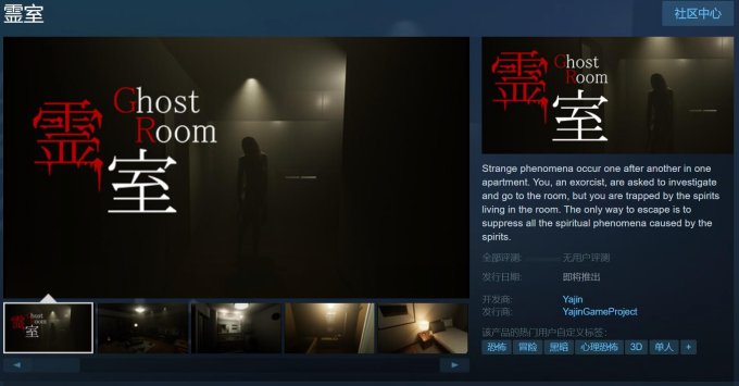 《灵室》现已上线Steam 灵感源于《8番出口》