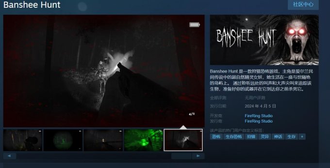 《女妖狩猎》Steam现已发售 支持中文