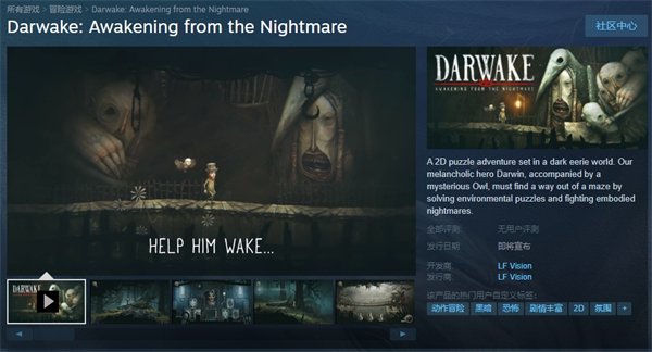 《Darwake：从噩梦中醒来》推出试玩Demo