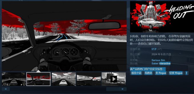 沉浸式驾驶游戏《西部公路》Steam正式推出