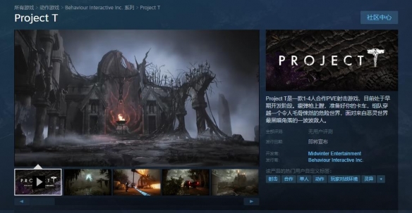 合作射击游戏《Project T》现已上线Steam