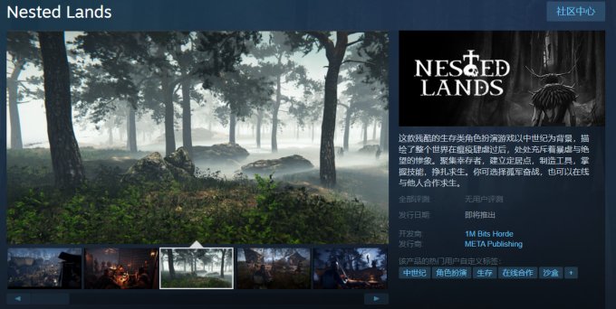 生存冒险游戏《筑巢之地》上架Steam 支持中文