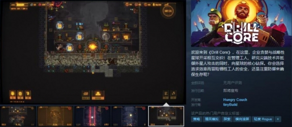 《Drill Core》Steam页面上线 支持中文