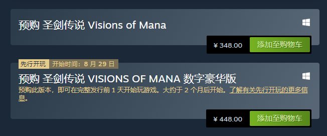 《圣剑传说 Visions of Mana》预购开启