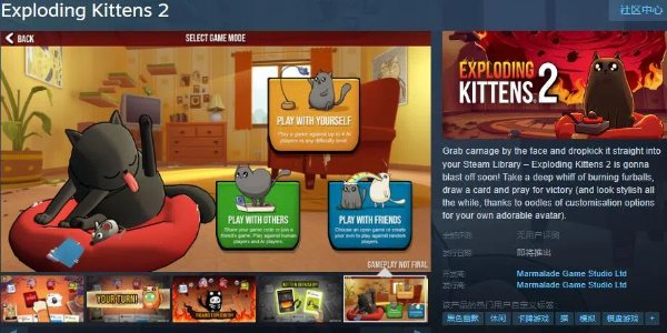《爆炸猫2》上线Steam 发售日待定