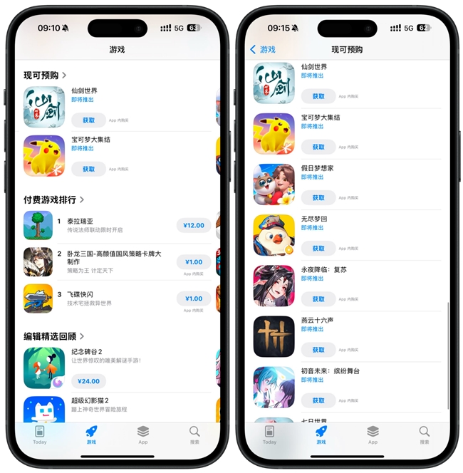 App Store预订开启，《仙剑世界》1月9日正式上线！