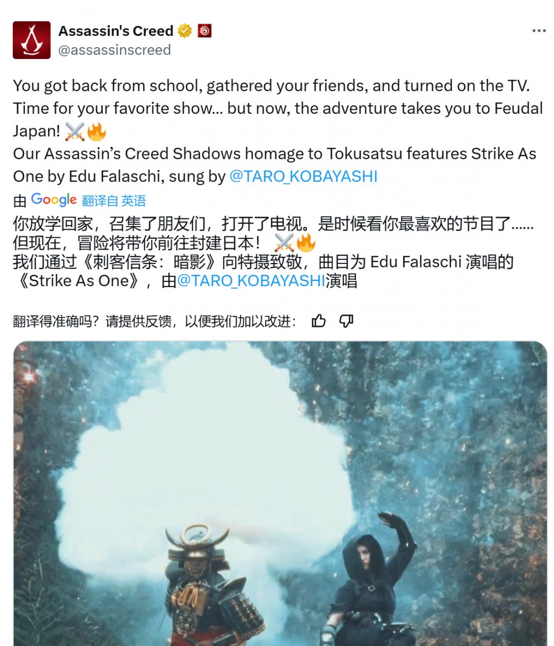 《刺客信条：影》巴西真人宣传片 致敬老派特摄剧