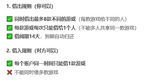 又能认赛博义父了！任天堂推出数字游戏租借系统