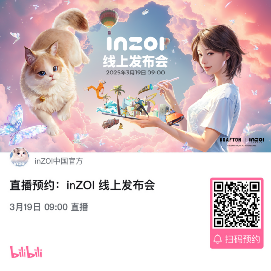 人生模拟游戏《inZOI》3月19日全球直播 千万别错过