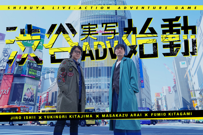 传奇真人影像ADV《428：被封锁的涩谷》导演确定新作启动