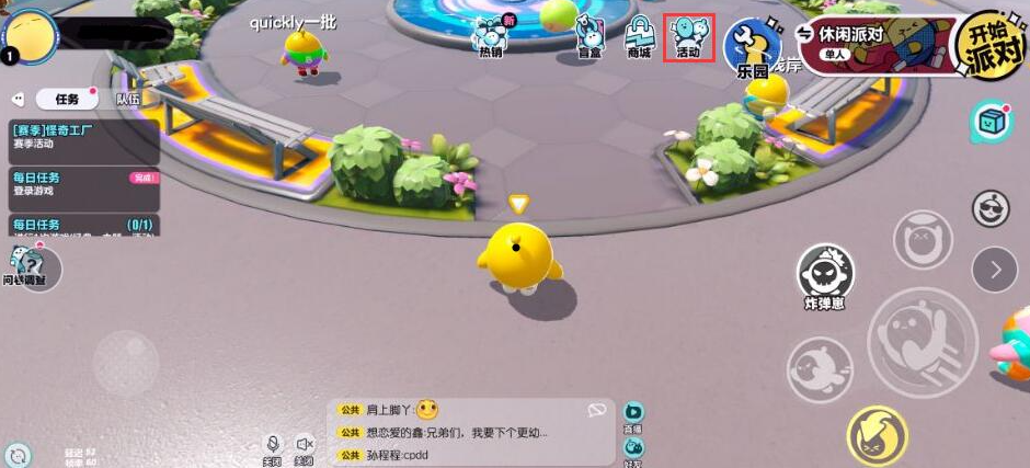 蛋仔派对可用的兑换码汇总