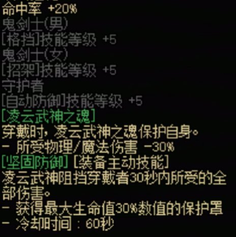 DNF手游鬼剑士全传世武器属性怎么样