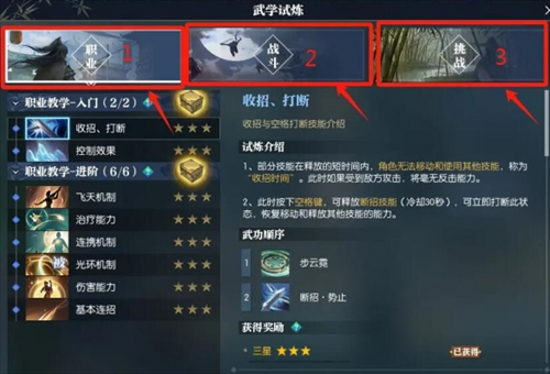逆水寒手游试炼峰入口位置在哪片区域