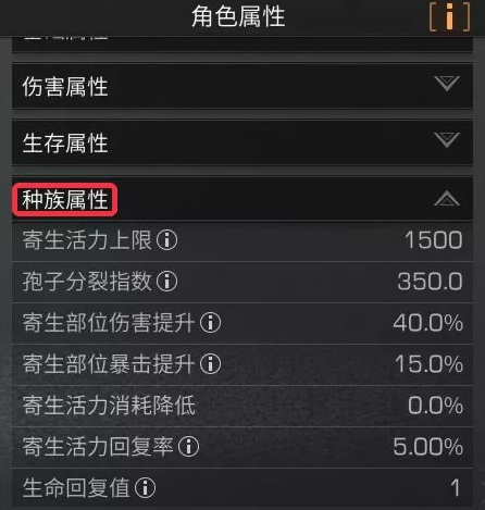 明日之后半感染者职业推荐细节解读