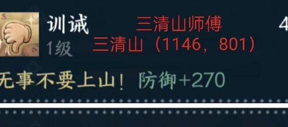 逆水寒手游剑梦戒指祈福位置在哪里