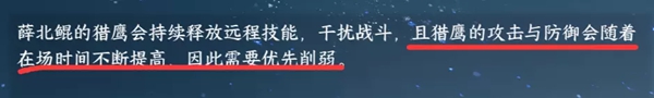 逆水寒手游镜天阁薛北鲲挑战有哪些