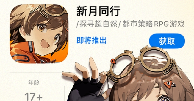 新月同行安卓和ios是否互通攻略