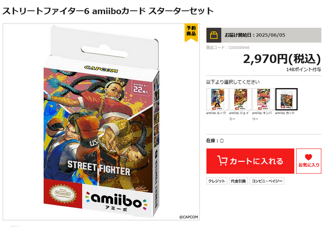 二手高价《街霸6 amiibo卡》已出现 实际官方正常售卖