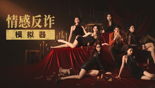 过不去的＂烟火＂ Dota2选手fy玩《捞女游戏》破防下播