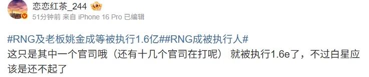 神罚？Doinb爆料RNG被收购：知道是谁会很惊喜！