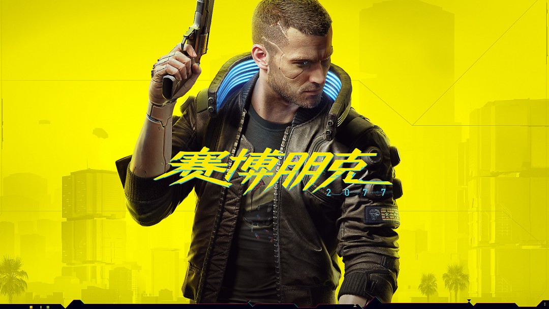 《赛博朋克2077》或迎来新DLC 外包工作室维塔士疑似参与开发