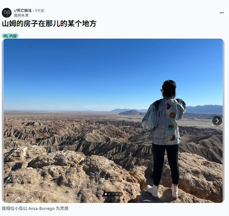 分不清虚拟和现实了 南加州沙漠照因酷似《死亡搁浅2》开场引热议