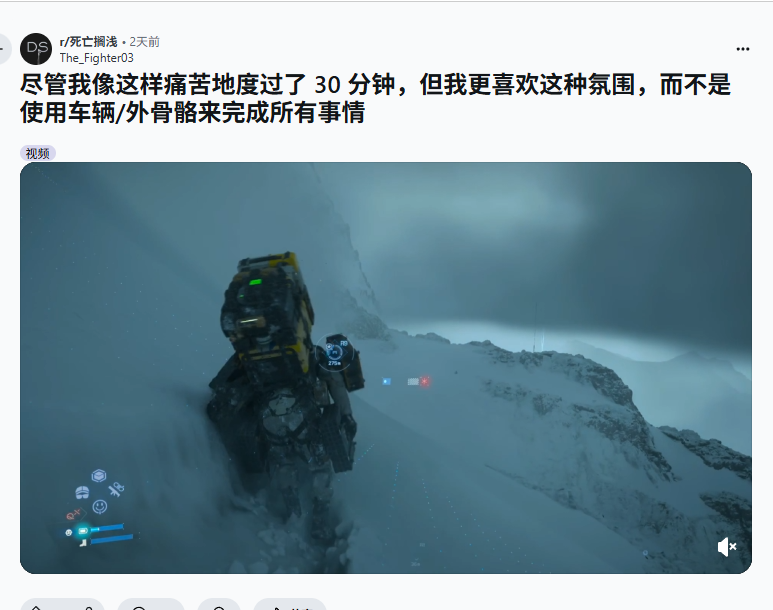 玩家选择极限徒步挑战《死亡搁浅2》！放弃多项便利升级