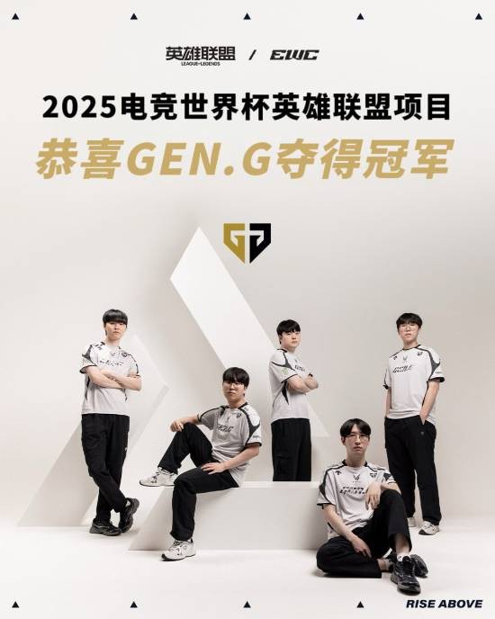 LPL至暗时刻 沙特杯AL憾负GENG成为奖杯底座！