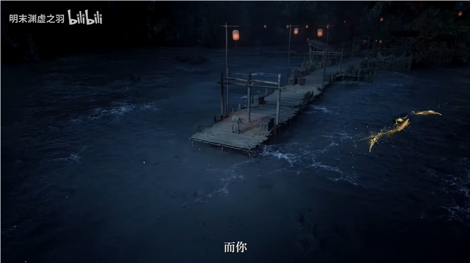 7月24日，勘破无常！ 《明末：渊虚之羽》最终预告上线