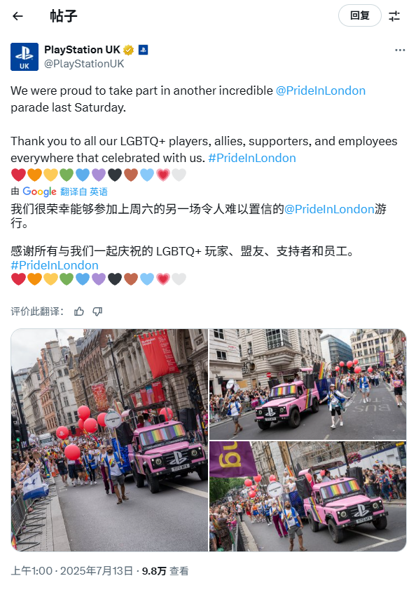 PS英国发文庆祝LGBT 骄傲游行被玩家怒喷：无人在意！