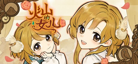 随时随地养女儿! 《火山的女儿》移动端第三季度将开启不限号测试
