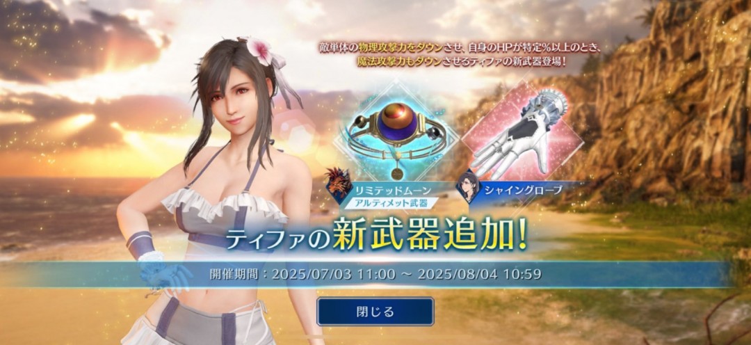 《最终幻想7EC》蒂法新服装展示 白色泳衣真诱人