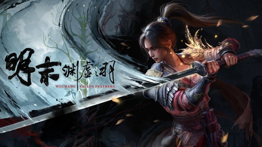 还有两天！《明末：渊虚之羽》登顶Steam国区热销榜！