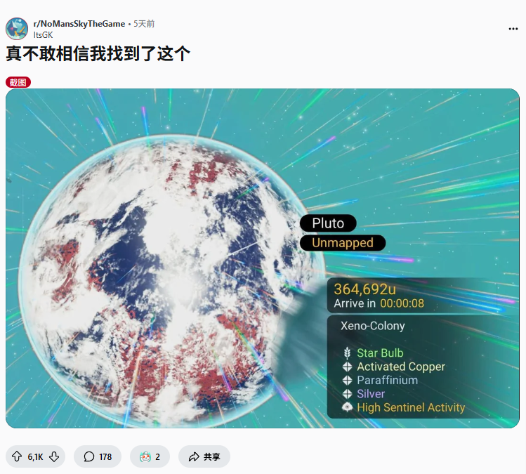 玩家在《无人深空》发现“冥王星” 星球配色酷似真实天体引发热议！