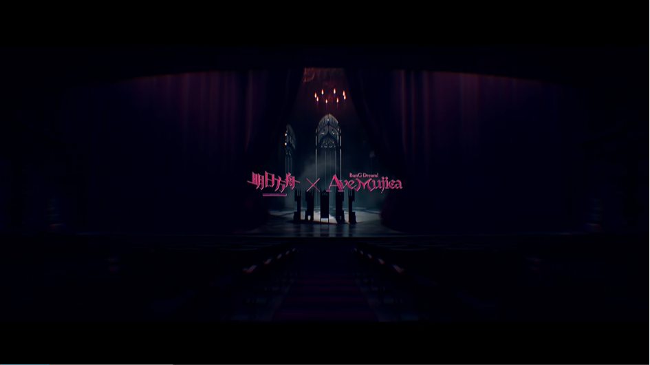 组一辈子乐队！ 《明日方舟》发布《Ave Mujica》联动PV“无忧梦呓”