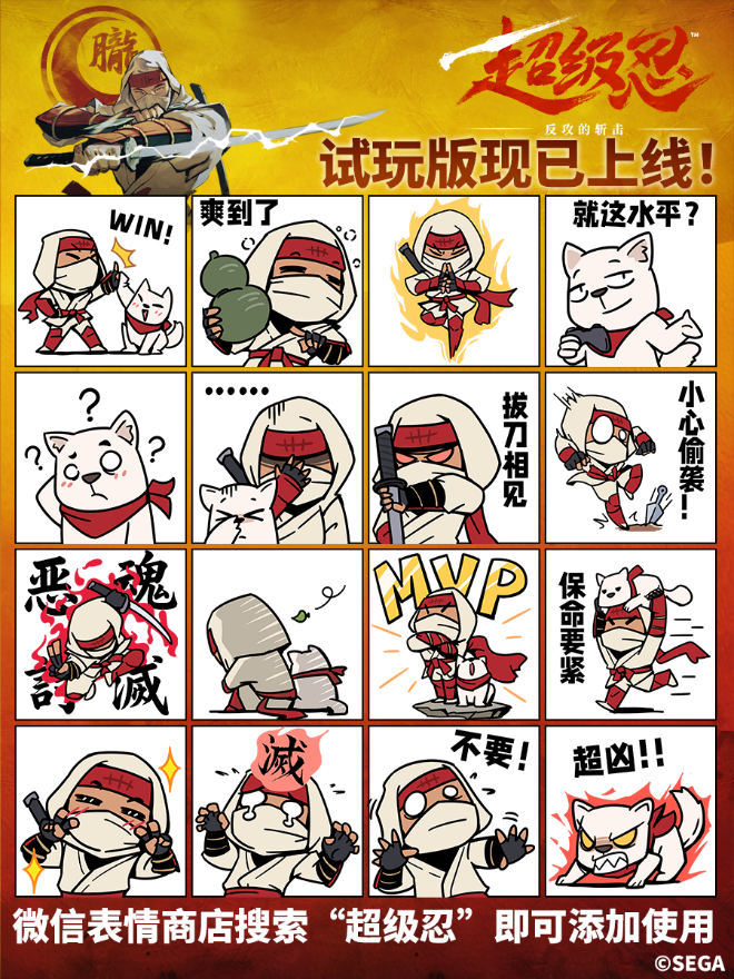 《超级忍 反攻的斩击》免费试玩版现已上线 超级忍也可以超可爱？！