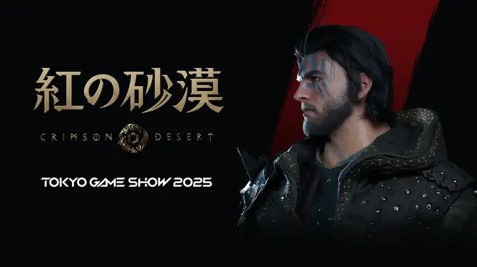 《红色沙漠》确定参展TGS2025 将带来日本首次大规模试玩