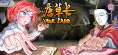 轻度肉鸽卡牌游戏《唐草卡》5月22日正式上线