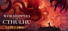 暗黑策略游戏《Worshippers of Cthulhu》于5月22日在Steam商店正式发售