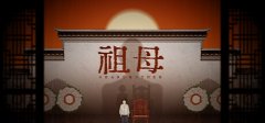 《祖母》于6月6日在Steam商店正式上架